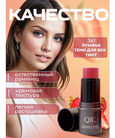 SnakeBeauty Face blush in the stick cream - Buy Online on GoSupps.com