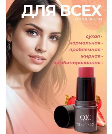 SnakeBeauty Face blush in the stick cream - Buy Online on GoSupps.com