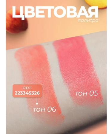 SnakeBeauty Face blush in the stick cream - Buy Online on GoSupps.com