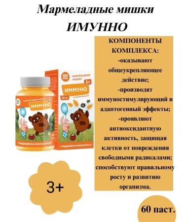WTF Marmalade bears of the immunitors of the paste of chews. 60 pcs - 1UP - Buy Online on GoSupps.com