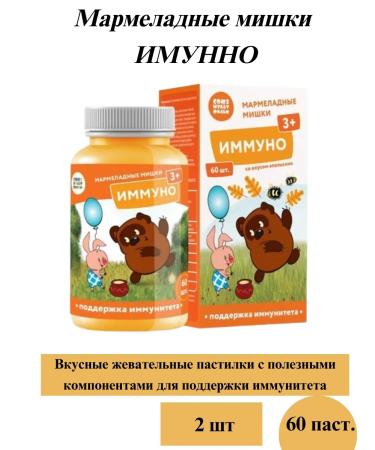 WTF Marmalade bears of the immunitors of the paste of chews. 60 pcs - 2 units
