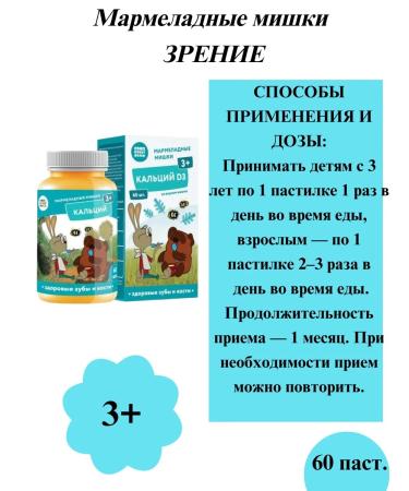 WTF Marmalade targets of calcium d3 pastilles of chews. 60 pcs - 2UP - Buy Online on GoSupps.com