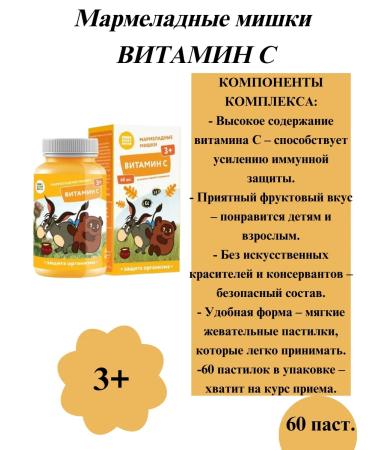 WTF Marmalade bears vitamin with a paste of chews. 60 pcs - 1UP - Buy Online on GoSupps.com