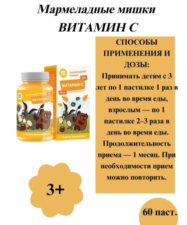 WTF Marmalade bears vitamin with a paste of chews. 60 pcs - 1UP - Buy Online on GoSupps.com