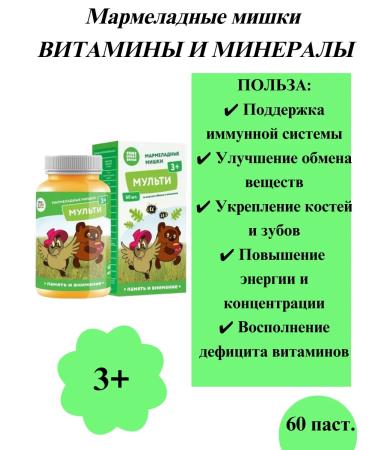 WTF Marmalade bears of a cartoon of the paste of chews. 60 pcs - 1UP - Buy Online on GoSupps.com