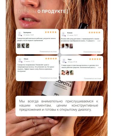 QUEEN'SECRET Infutable cream - serum hair care and thermal protection - Buy Online on GoSupps.com