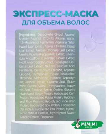 MASIL Express mask for hair volume 100 ml - Buy Online on GoSupps.com