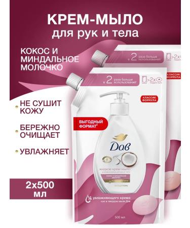 Dav Liquid cream soap Cleaning Doy-Pak 500 ml (2pcs)