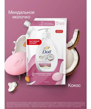 Dav Liquid cream soap Cleaning Doy-Pak 500 ml (2pcs) - Buy Online on GoSupps.com