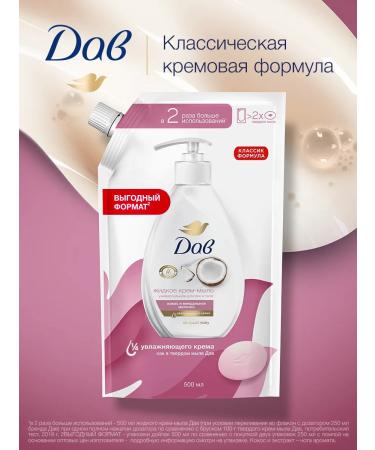 Dav Liquid cream soap Cleaning Doy-Pak 500 ml (2pcs) - Buy Online on GoSupps.com