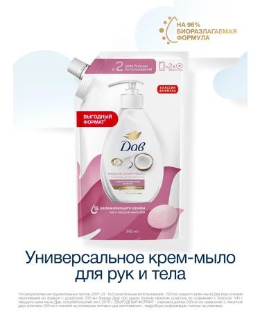 Dav Liquid cream soap Cleaning Doy-Pak 500 ml (2pcs) - Buy Online on GoSupps.com