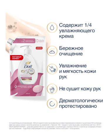 Dav Liquid cream soap Cleaning Doy-Pak 500 ml (2pcs) - Buy Online on GoSupps.com