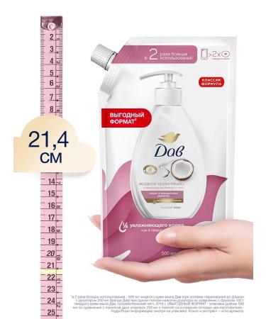 Dav Liquid cream soap Cleaning Doy-Pak 500 ml (2pcs) - Buy Online on GoSupps.com