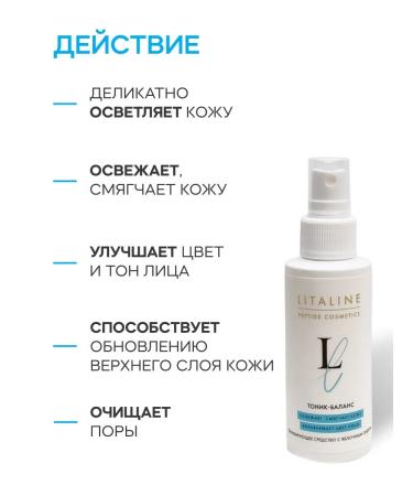 LITALINE Tonic Balance moisturizing and refreshing for the face - Buy Online on GoSupps.com