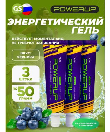 Powerup Energy gel drinking gel 3 x 50 g blueberries