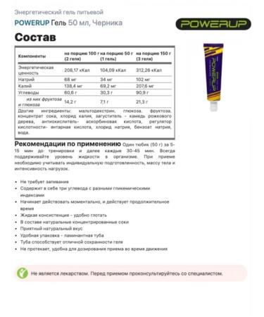 Powerup Energy gel drinking gel 3 x 50 g blueberries - Buy Online on GoSupps.com