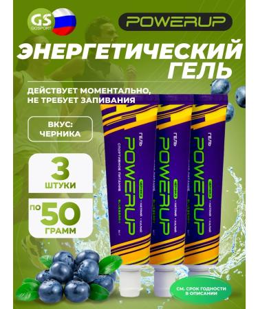 Powerup Energy gel drinking gel 3 x 50 g blueberries - Buy Online on GoSupps.com