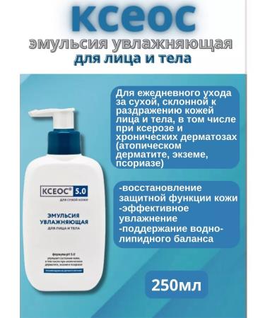 KSEOS Moisturizing emulsion with psoriasis and eczema 250 ml