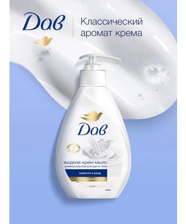 Dav Liquid cream-soaked beauty and 250 ml care (2pcs) - Buy Online on GoSupps.com