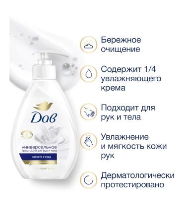 Dav Liquid cream-soaked beauty and 250 ml care (2pcs) - Buy Online on GoSupps.com