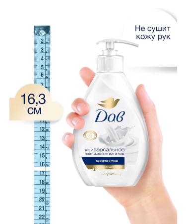 Dav Liquid cream-soaked beauty and 250 ml care (2pcs) - Buy Online on GoSupps.com