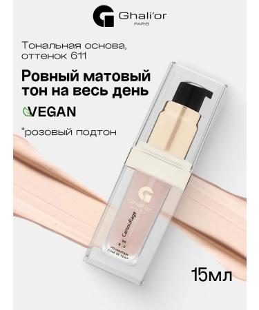 Ghali'or Camouflage tonal basis 15 ml N 611 Beige Clair