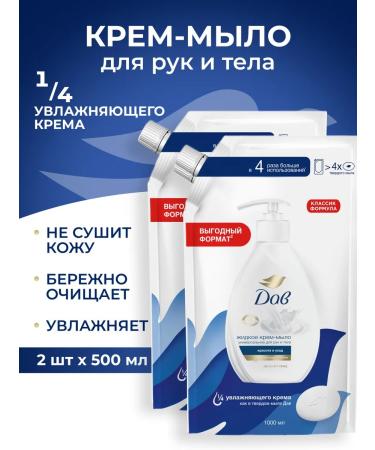 Dav Liquid cream for hand soap in soft packaging 1 liter