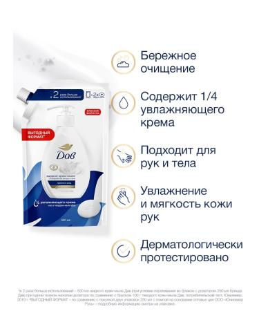 Dav Liquid cream for hand soap in soft packaging 1 liter - Buy Online on GoSupps.com