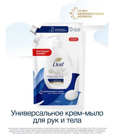 Dav Liquid cream for hand soap in soft packaging 1 liter - Buy Online on GoSupps.com
