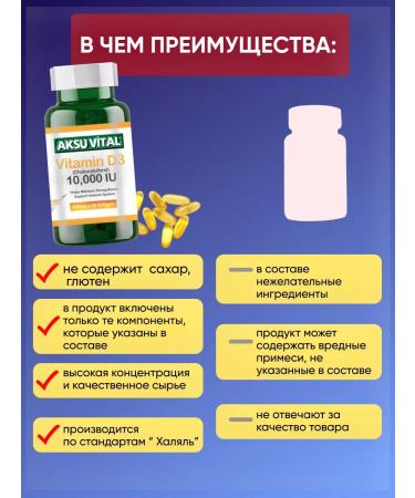 Vitamin D3 Omega 3 For joints and ligaments of the capsule - Buy Online on GoSupps.com