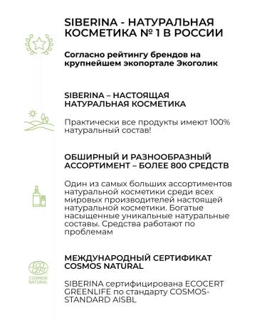 SIBERINA Toothpaste gel whitening from caries - Buy Online on GoSupps.com