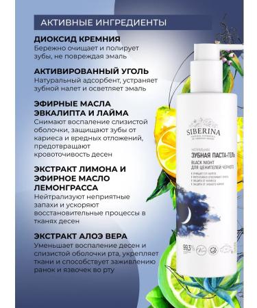 SIBERINA Toothpaste gel whitening from caries - Buy Online on GoSupps.com