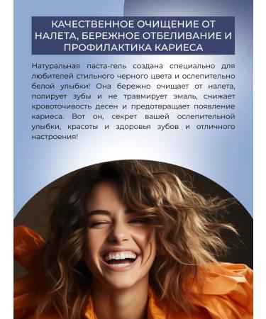 SIBERINA Toothpaste gel whitening from caries - Buy Online on GoSupps.com