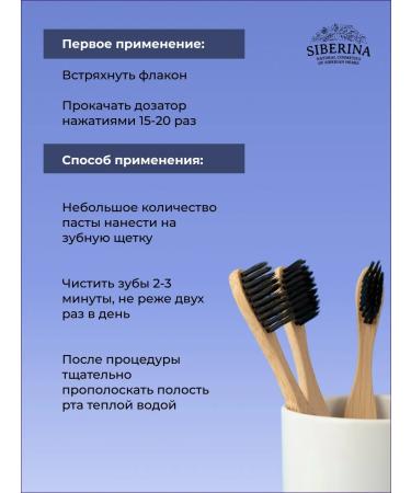 SIBERINA Toothpaste gel whitening from caries - Buy Online on GoSupps.com