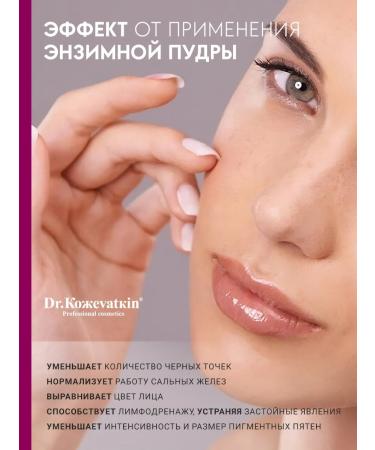 Dr Kozhevatkin Enzyme powder with raspberry extract for washing - Buy Online on GoSupps.com