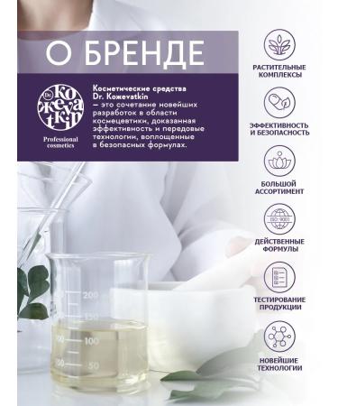 Dr Kozhevatkin Enzyme powder with raspberry extract for washing - Buy Online on GoSupps.com