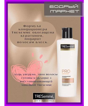 TRESemme Shampoo and air conditioning with keratin female 200+200 ml - Buy Online on GoSupps.com