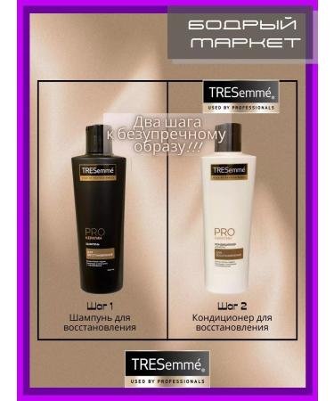 TRESemme Shampoo and air conditioning with keratin female 200+200 ml - Buy Online on GoSupps.com