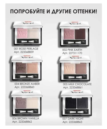 Pupa Vampact Duo 2.2 g compact eyes for eyes compact. Tone 005 - Buy Online on GoSupps.com