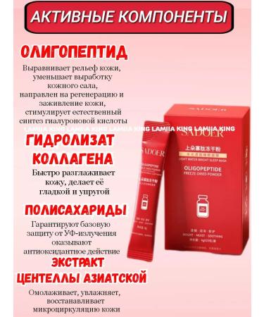 LAMIIA KING A set of face masks - Buy Online on GoSupps.com