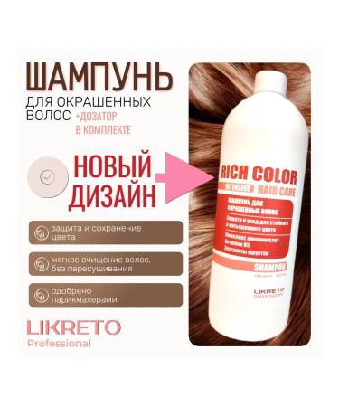 Likreto Professinal Shampoo and mask for colored hair - Buy Online on GoSupps.com