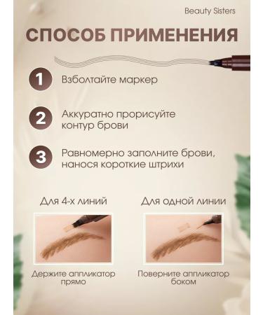 Beauty Sisters Eyebrow marker waterproof - Buy Online on GoSupps.com