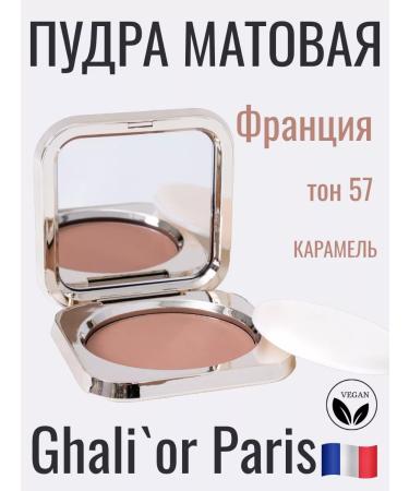 Ghali'or Compact matte powder Matte N P57 Caramel Vegan