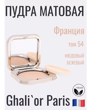 Ghali'or Compact matte powder Matte N P54 Beige Nude Vegan