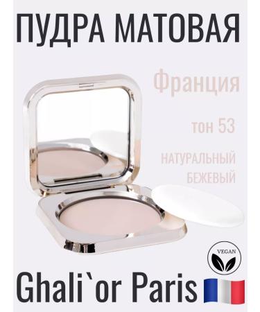 Ghali'or Compact matte powder Matte N P53 Beige Natural Vegan