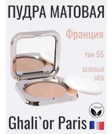 Ghali'or Compact matte powder Matte N P55 Beige Miel Vegan