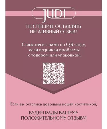 JUDI COSMETICS Perfumed shower gel "MUST HAVE BY JUDI" 500 ml - Buy Online on GoSupps.com