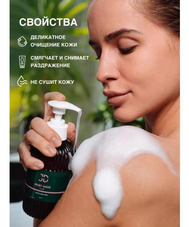 JUDI COSMETICS Perfumed shower gel "MUST HAVE BY JUDI" 500 ml - Buy Online on GoSupps.com