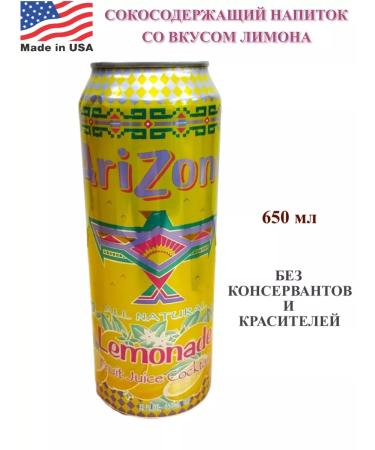 Sokom -containing Arizona Lemonade 1 bank