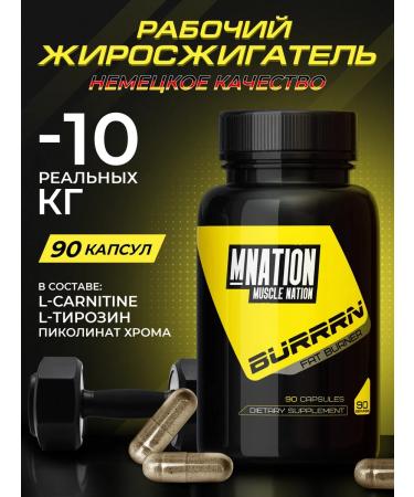 Muscle Nation Burrn 90pcs Little Lighter Fatigue